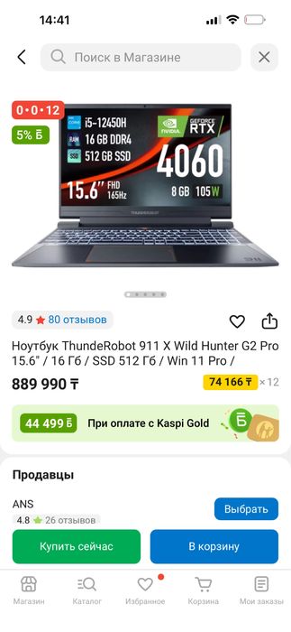Ноутбук ThundeRobot 911 X Wild Hunter