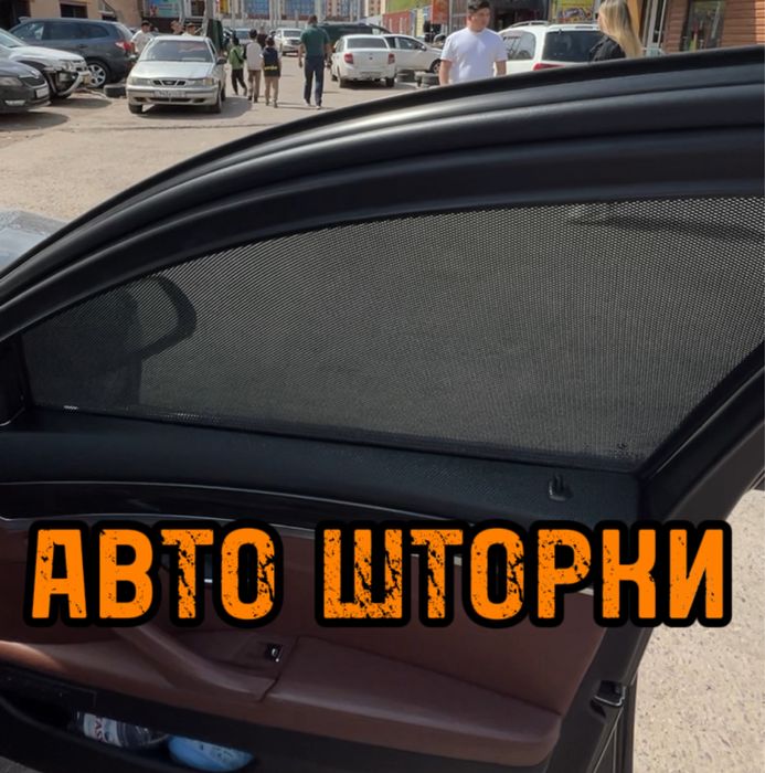 Авто шторки / АВТОШТОРКИ BMW F10 / Астана 12.000тг