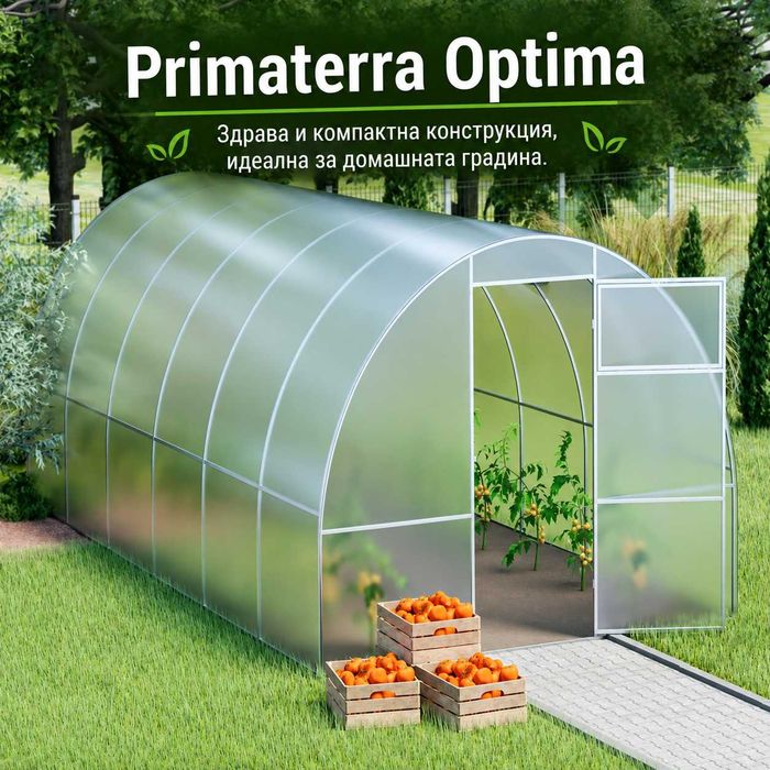 Оранжерии Primaterra Mini и Optima - компактни модели за домашната градина