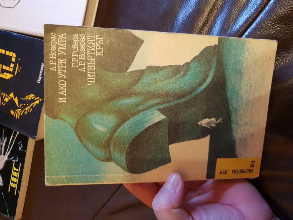 Книги по 2лв.