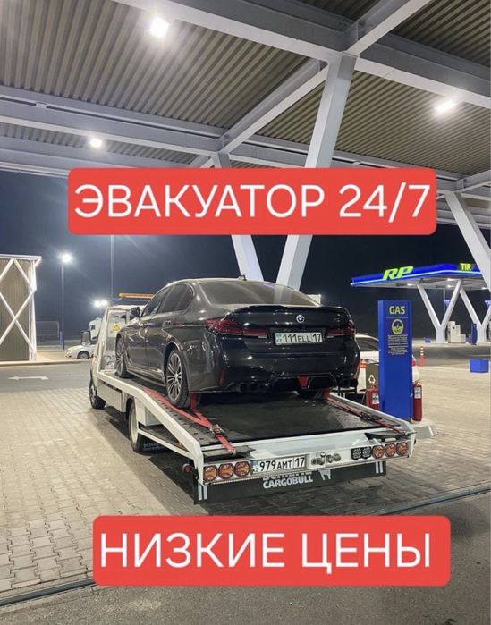 Эвакуатор по городу костанай