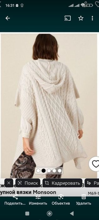 Пончо 52 р Monsoon Англия