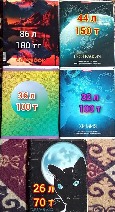 Тетради, картон, блокнот, пластилин,альбом для рисования продаю