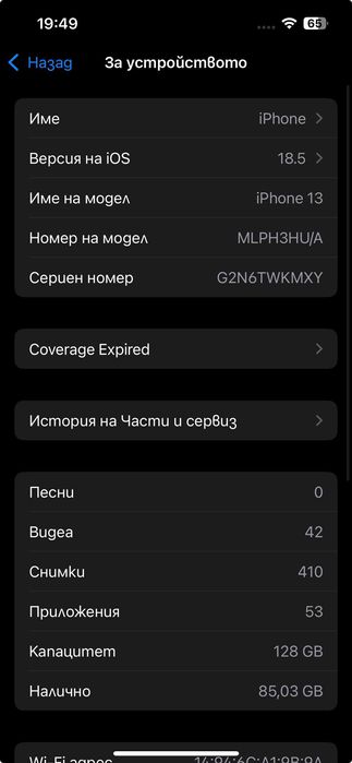 Iphone 13 Pink 128GB 100% battery Като нов.