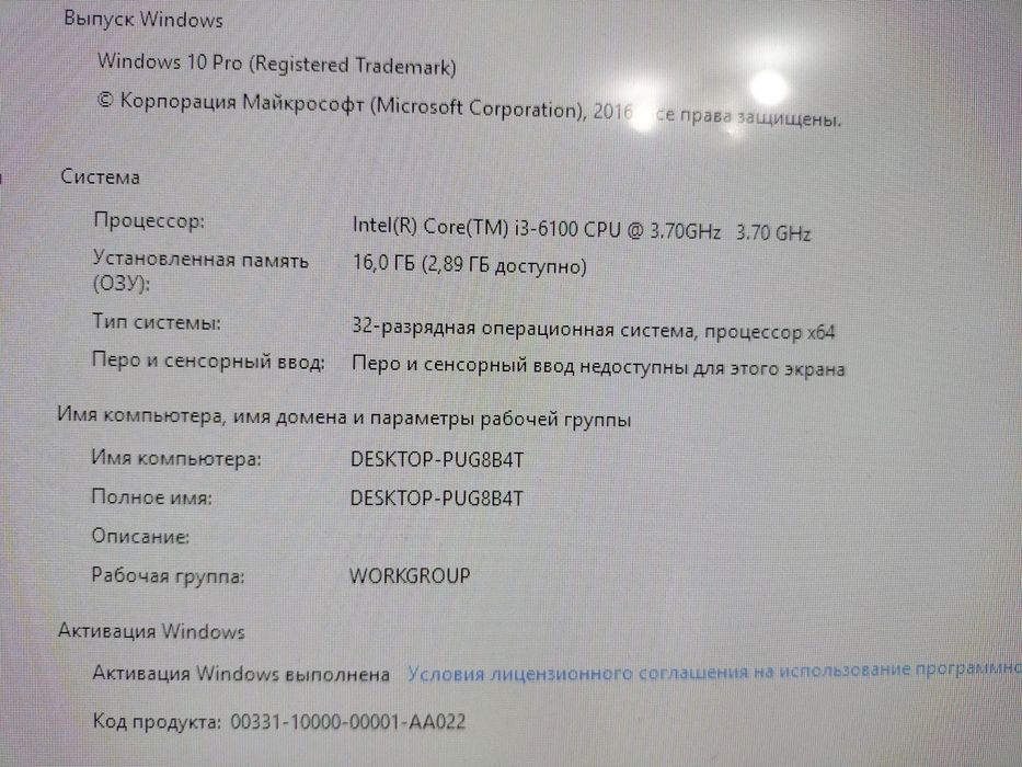 Персональный Компьютер hp, i3. + Принтер Canon 2900
