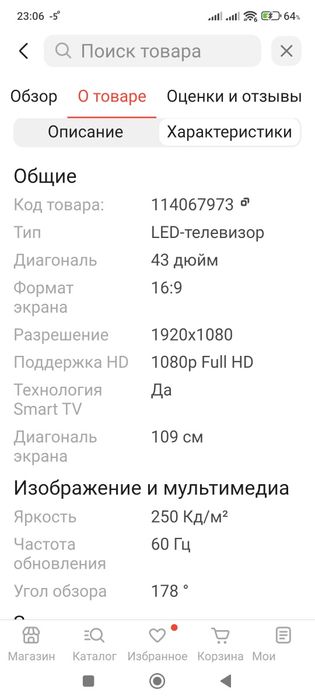 Продам смарт телевизор