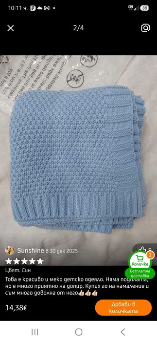 Ново бебешко едноцветно одеяло 90*70 см. одеяло за бебе
