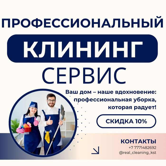 Уборка после ремонта 24/7