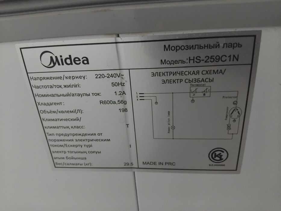 Морозильная камера Midea