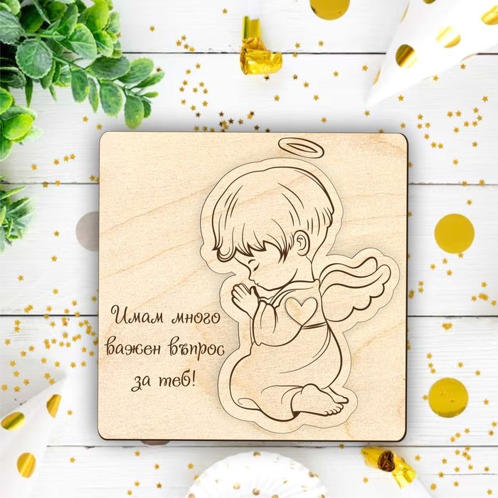 Покани за Кръстници и гости, Подаръци и Аксесоари за Кръщене