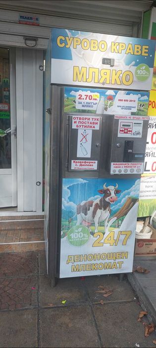 Млекомат Brunimat ! Намалено !