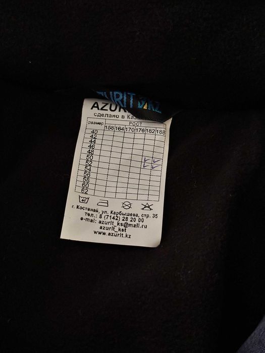 Спецодежда. Зимняя, новая.