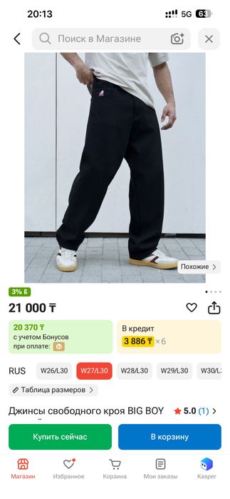 big boy  джинсы