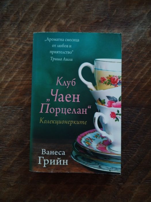 Запазени книги - 5 евро всяка