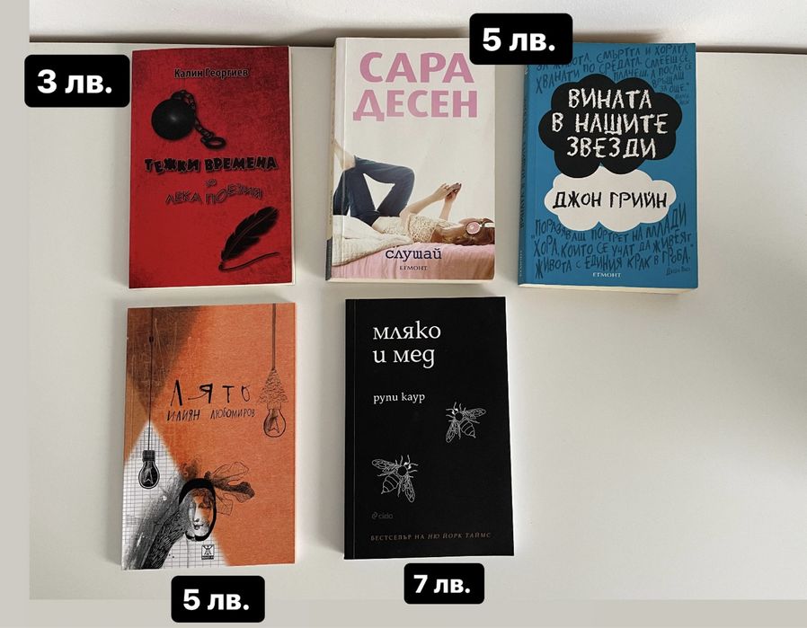 Книги на половин цена от коричната