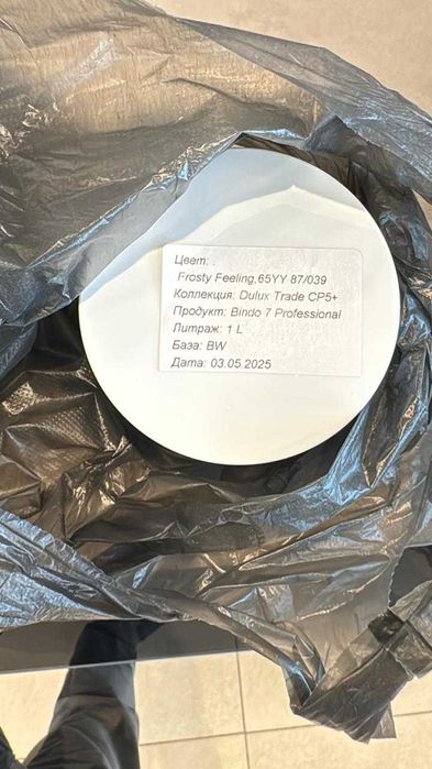 Краска Dulux Professional BINDO 7 матовая BW 9л