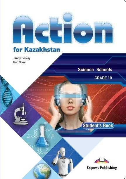 10-11 класс английский язык