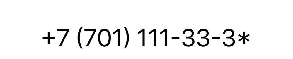 Продам красивый номер