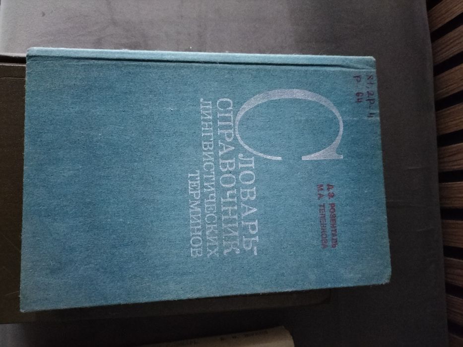 Книги художественные и разные