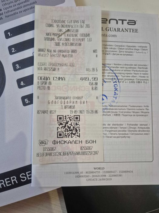 Продавам Прахосмукачка робот Rowenta