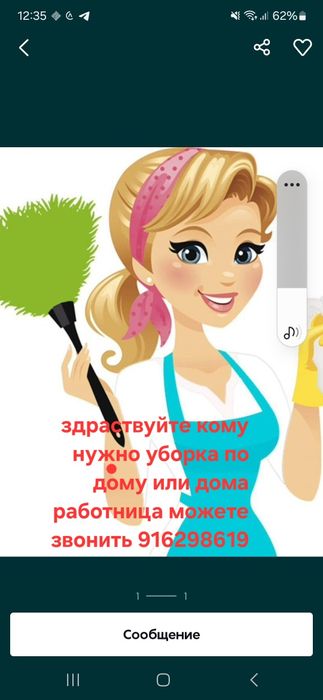 Уборка по дому офисам +после ремонта