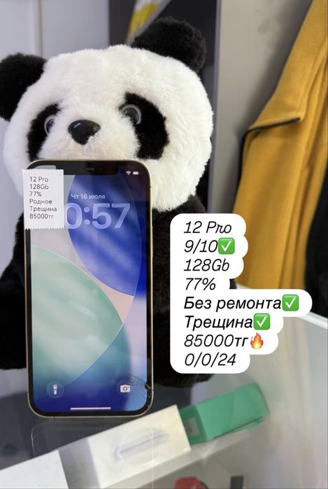 Продам Iphone 12 Pro с гарантией