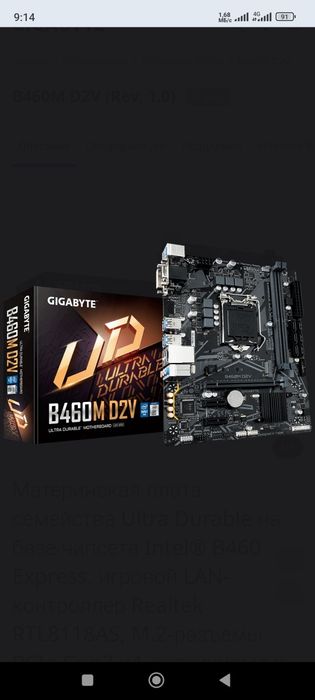 Комплект на i5 10400f