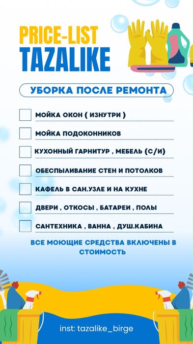 Услуги проф.клининга,первым пяти клиентам пологается скидка