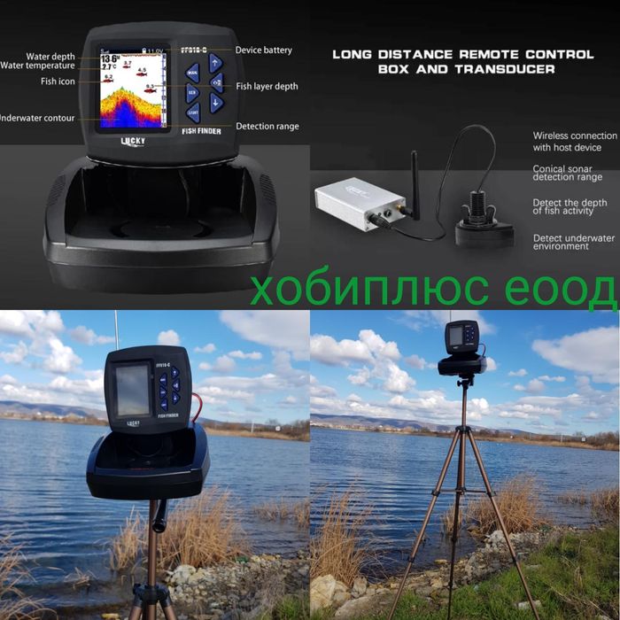 СОНАР безжичен цветен с БГ меню