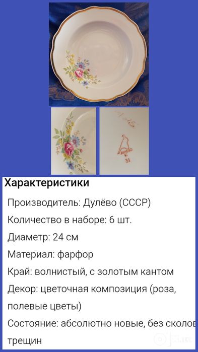 Наборы тарелок, коса,фарфор СССР