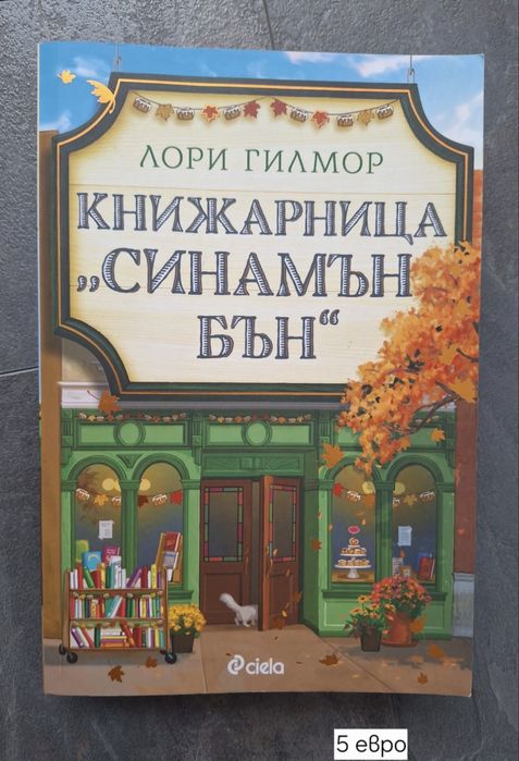 Книги за всеки вкус на отлични цени