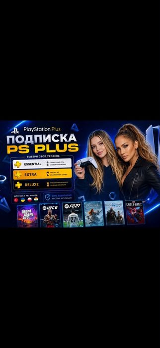 ПРОДАЖА ИГР PLAYSTATION 4 / 5/Цены : от 2000 тг
