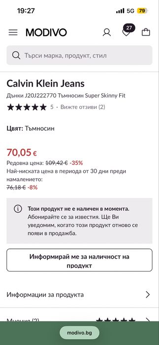 Дамски дънки ХС.
