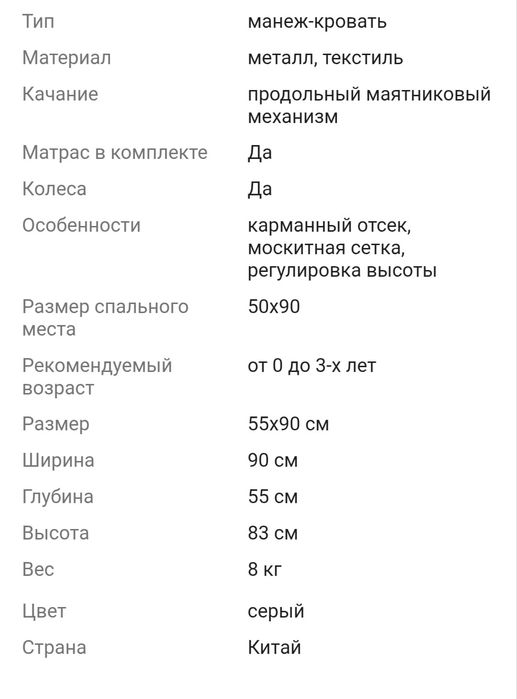 Детская кроватка