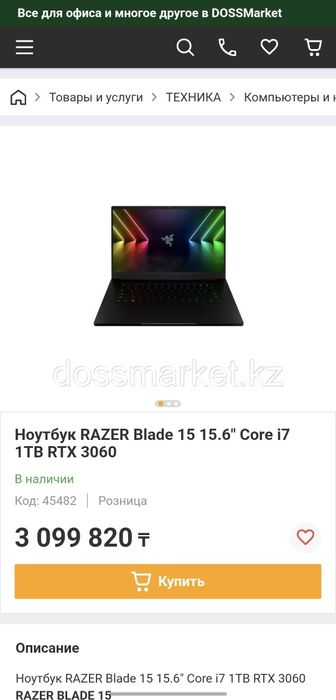 Ноутбук Razer Blade 15