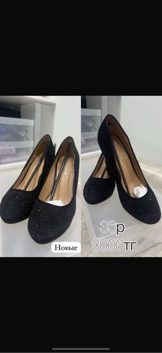 Продаю разные вещи