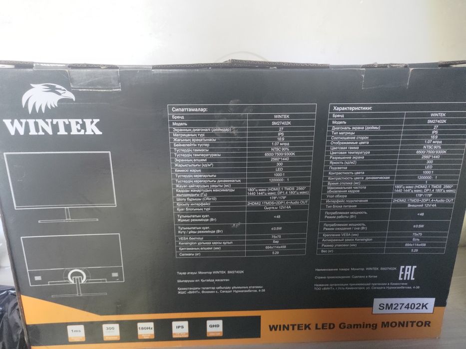 Монитор WINTEK 180гц