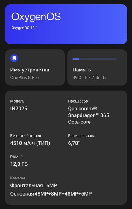Oneplus 8 pro 12/256 чёрный, в идеале