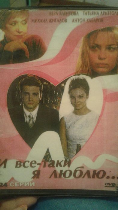 Диски кино фильм сериал