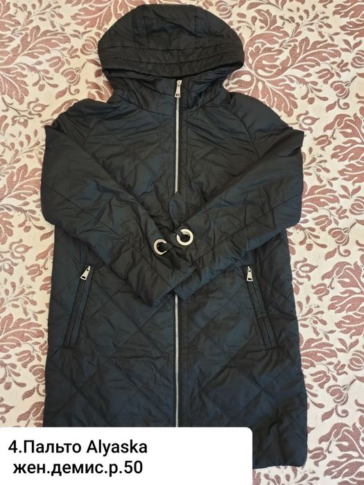 Одежда б/у взрослая и детская