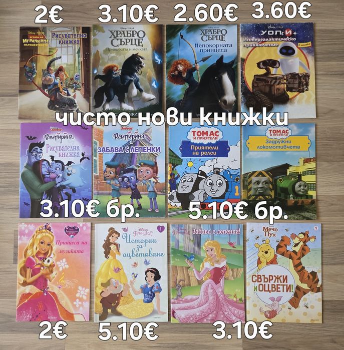 Стари детски книжки 32