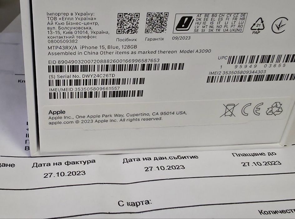 КАТО НОВ 128GB iPhone 15 iStyle Гаранция до 2025г. ТBlue Син