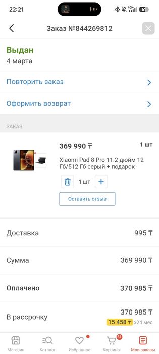 Продам/обмен xiaomi pad 8 pro