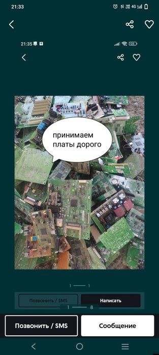 Платы микросхемы приборы тех серебро