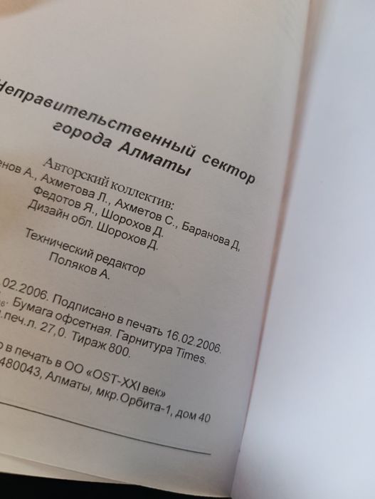 Редчайшее издания Алматы