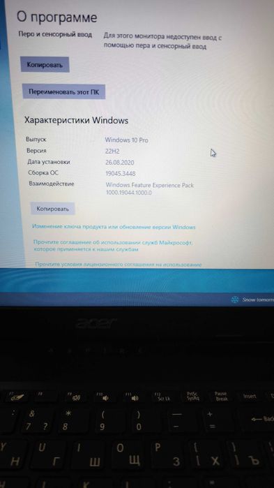 Acer windows 10 pro version 22h2