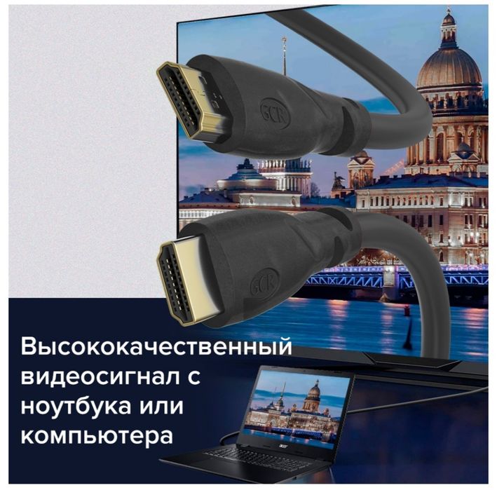 Кабель HDMI 12,5 метр
