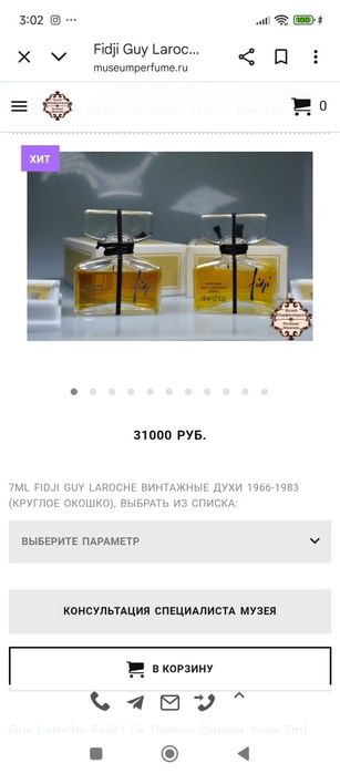 Фиджи духи 14мл.