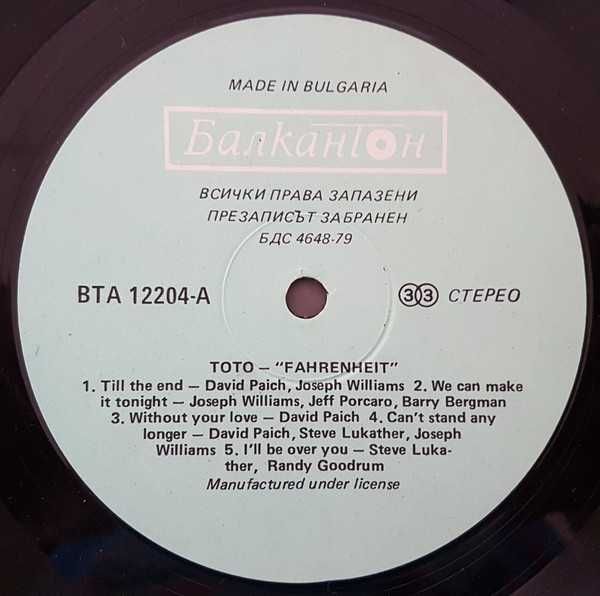 Виниловые пластинки.