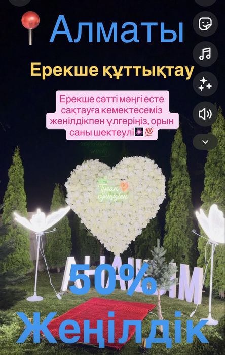 Организация мероприятия